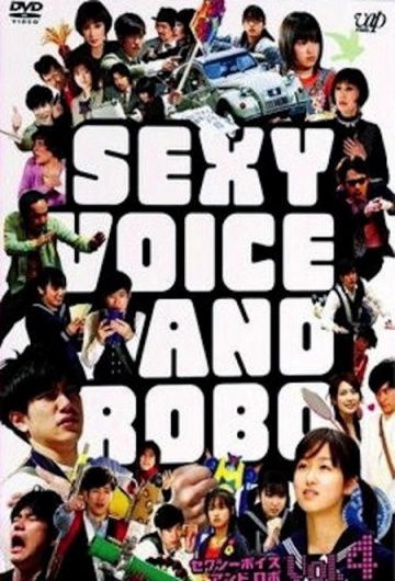 Секси-голос и Робо 2007 .torrent скачать